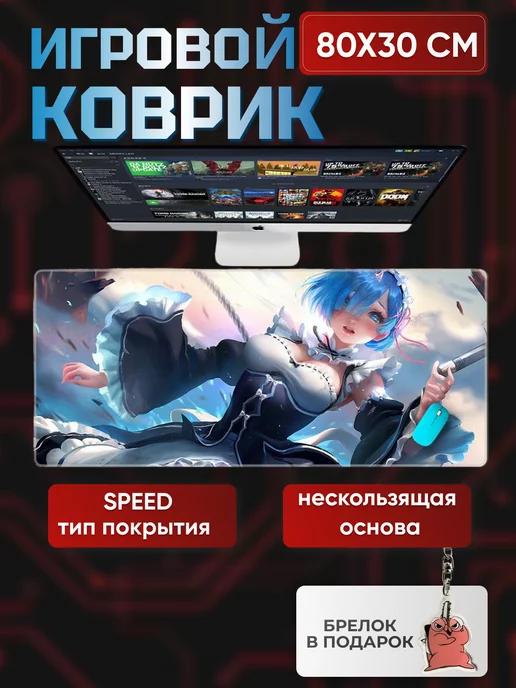 Игровой коврик для мыши