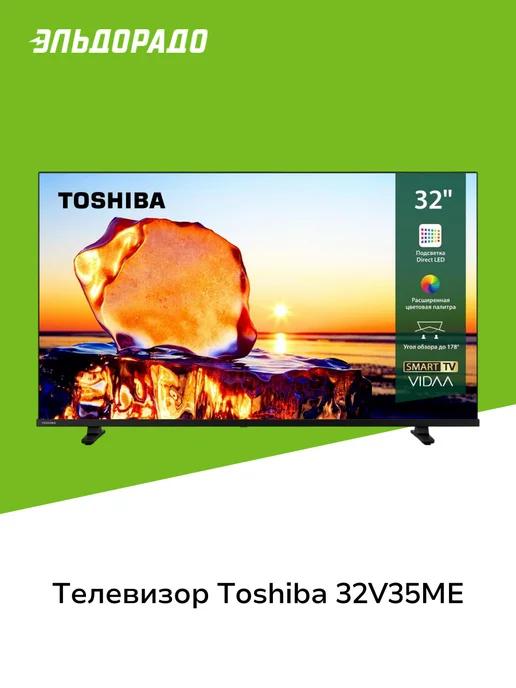 Телевизор 32V35ME