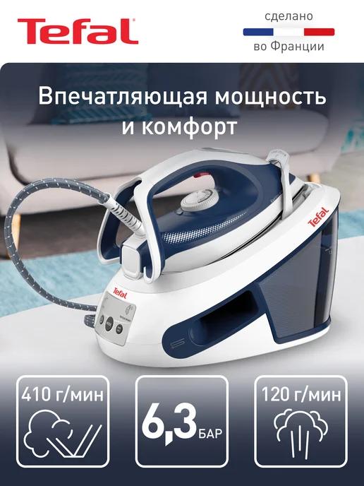 Парогенератор для одежды Express Airglide SV8001E1