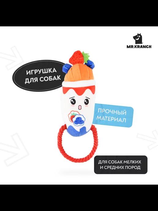 Игрушка для собак "Йогурт" с канатиком и пищалкой