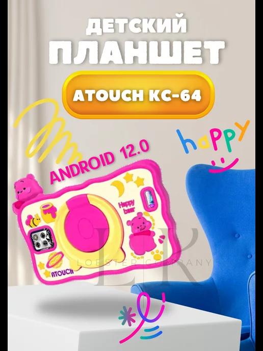 Планшет детский Atouch KС64 8 256 GB с мини-играми