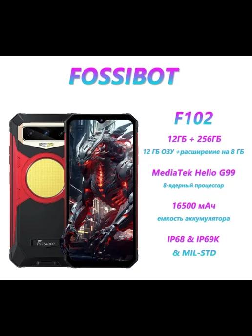 FossiBOT | F102, 12 256 Gb