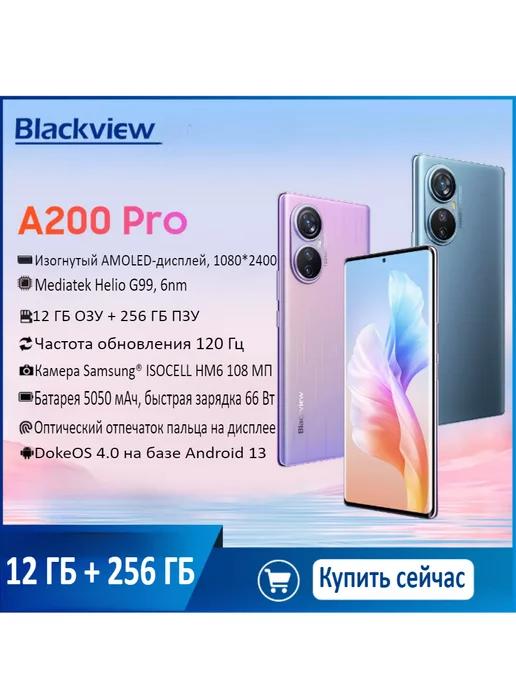 Смартфон A200 Pro 12ГБ+256ГБ Чёрный