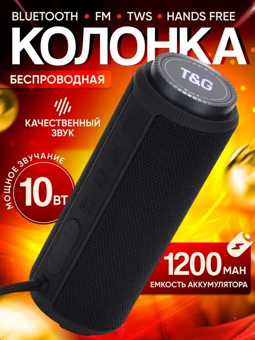 MyLuckyMorning | Музыкальная колонка bluetooth