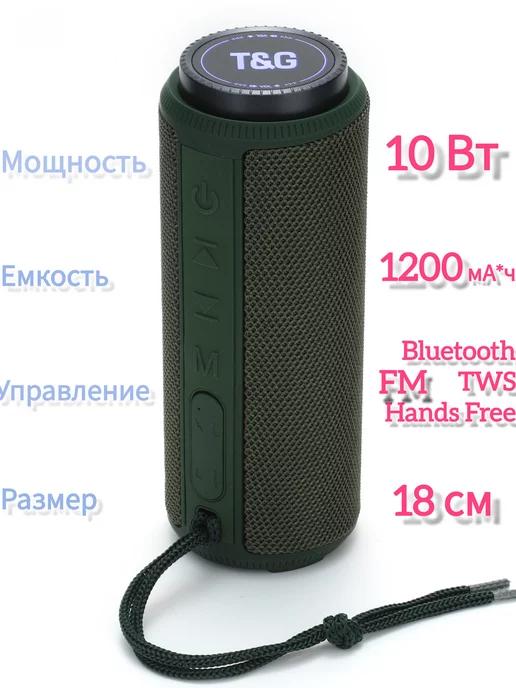 MyLuckyMorning | Музыкальная колонка bluetooth