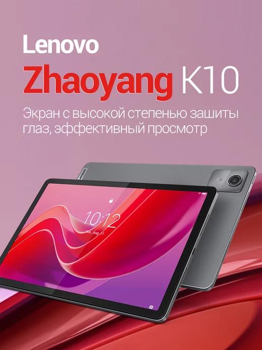 10.95" Планшет K10, CN, 8 128 ГБ, Wi-Fi, 90HZ