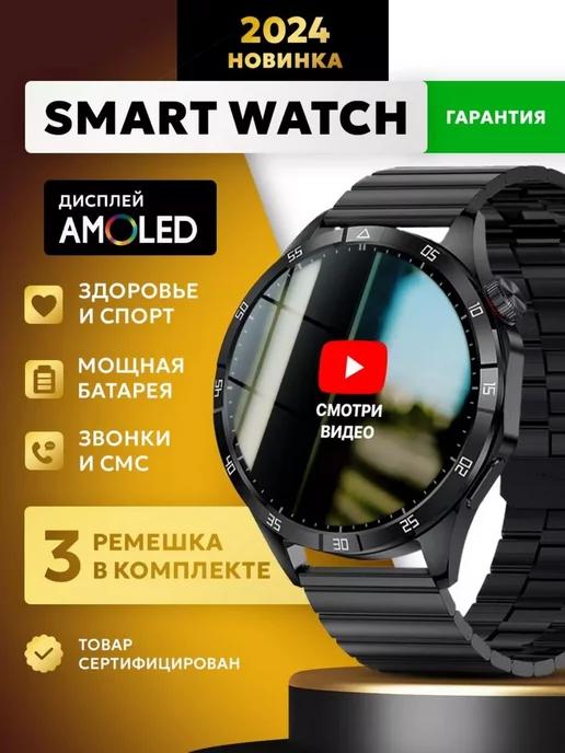 Умные часы круглые smart watch