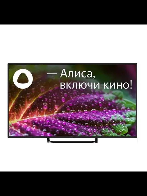 Телевизор 55U540S 55", UHD, Smart, Yandex