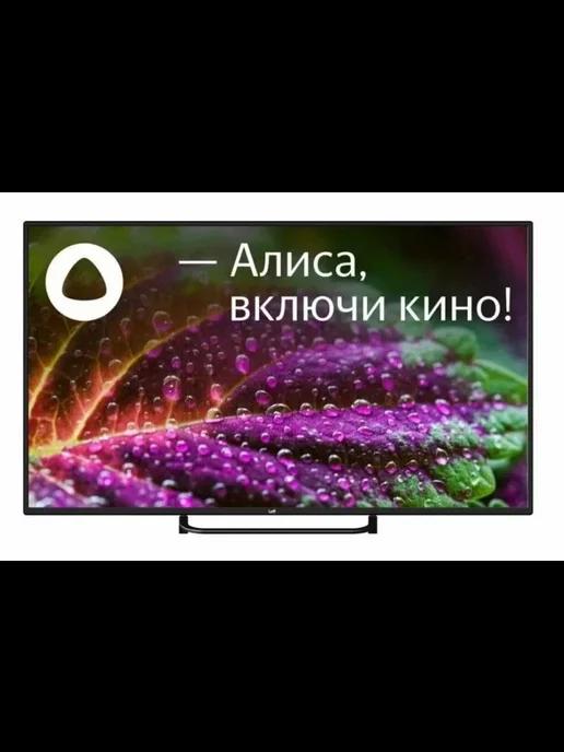 Телевизор 55U550T 55", 4K UHD, Smart, Yandex