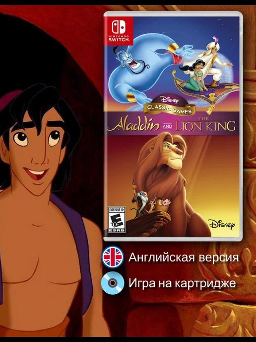 Aladdin & The Lion King [Switch, английская версия]