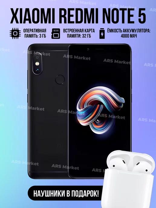 Смартфон Xiaomi Note 5 3 32 Гб