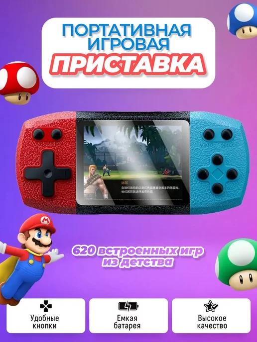 Игровая смарт приставка консоль