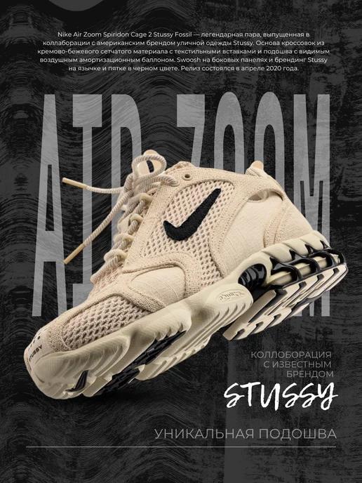 Кроссовки спортивные Stussy Air Max