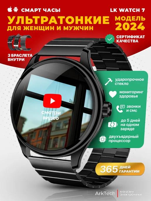 Умные часы круглые smart watch