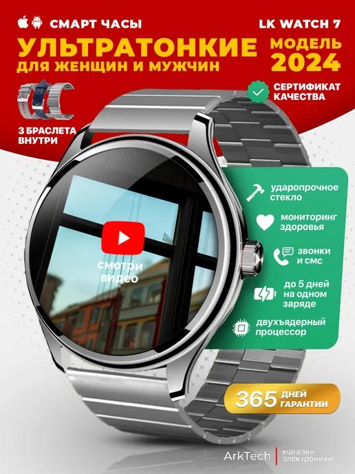 Умные часы круглые smart watch