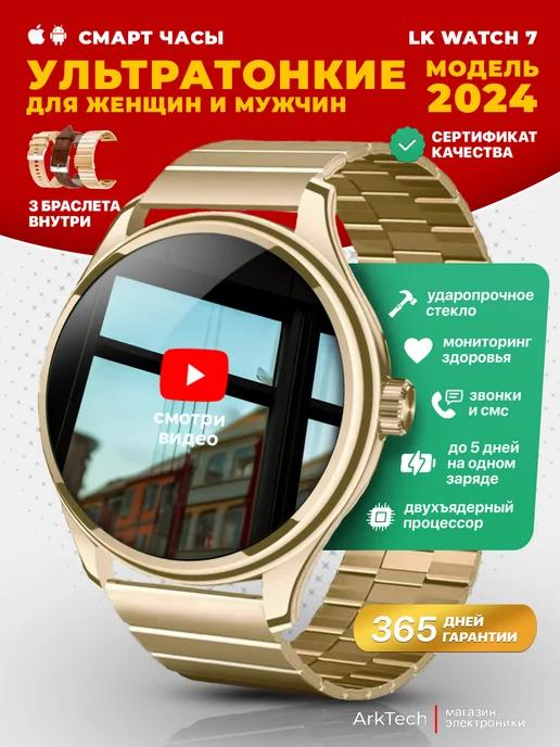 Умные часы круглые smart watch