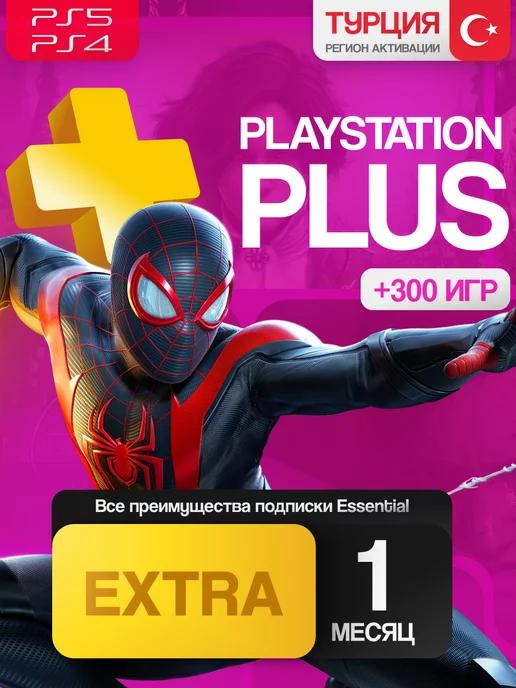 Подписка PS Plus Extra на 1 месяц