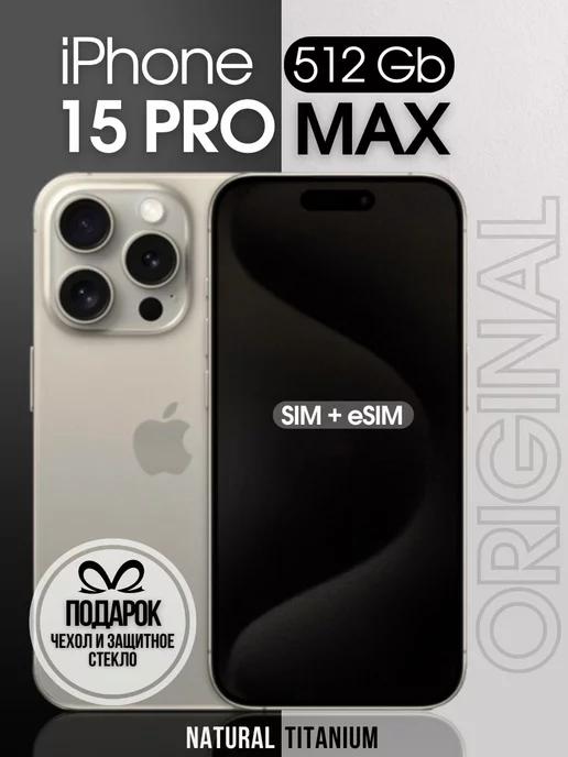 iPhone 15 Pro max 512 Гб Natural Titanium nano-SIM +eSIM