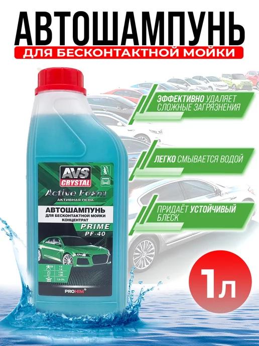 Автошампунь для бесконтактной мойки PF-40 1л