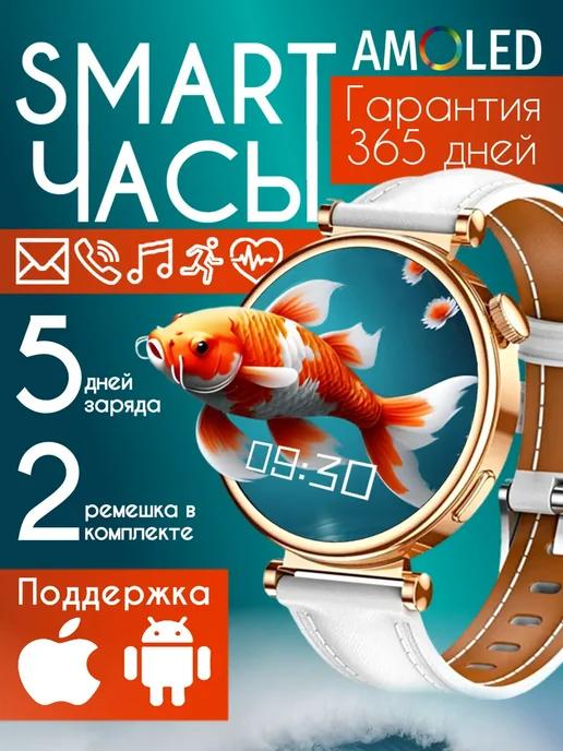 Смарт часы наручные smart watch