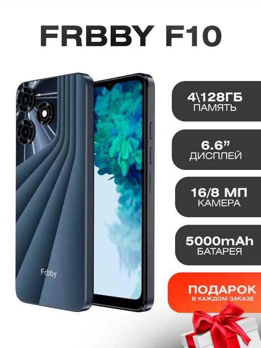 Смартфон 4GB+128GB, 8MP+16MP, 5000 mAh