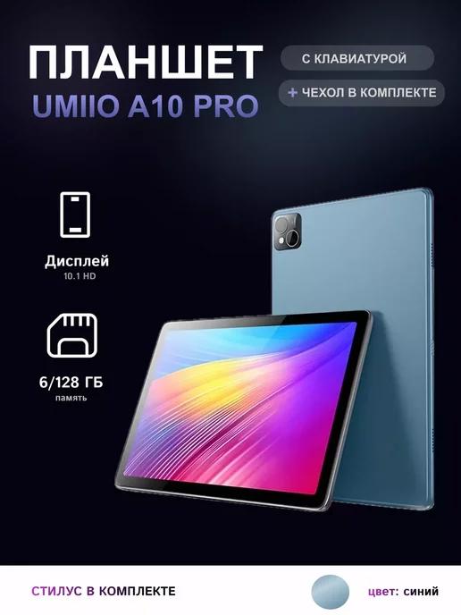 Планшет Umiio A10 pro 6 128 Гб синий