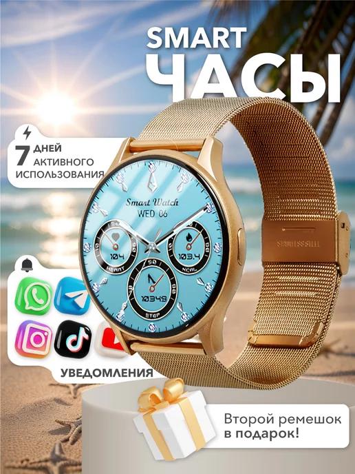 Смарт часы круглые Smart Watch