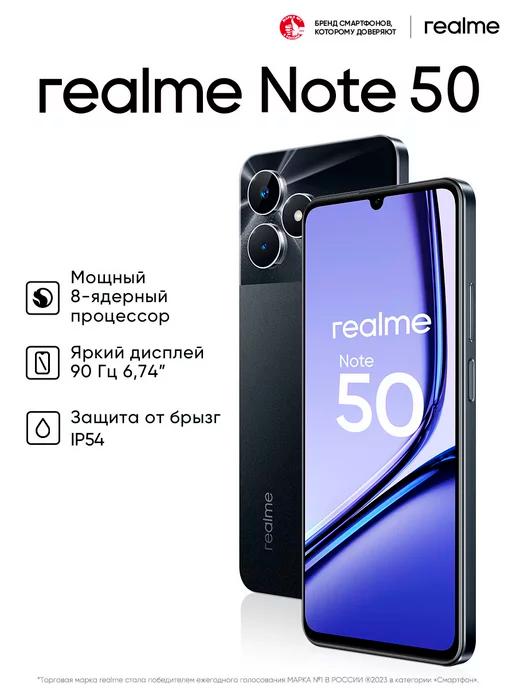 Смартфон Note 50 3 64 ГБ RMX3834, Полуночный черный