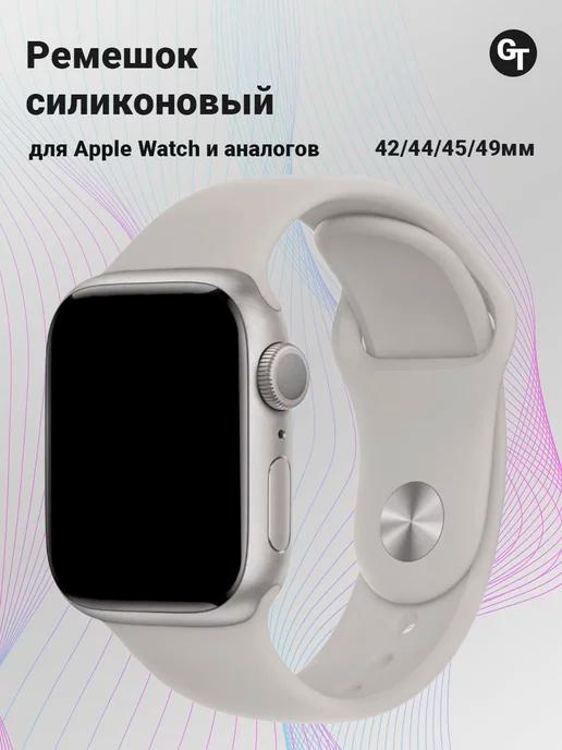 Ремешок для Apple Watch 42 44 45 49 M L