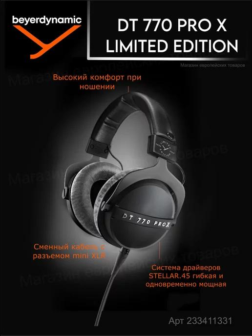 Наушники DT 770 pro X limited edition