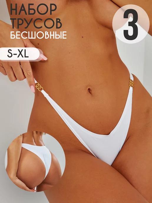 VoH underwear | Трусы бесшовные набор 3 штуки