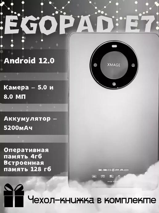 Планшет андроид 4 GB 128 GB 7 " с чехлом