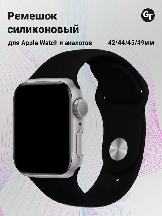 Ремешок для Apple Watch 42 44 45 49 M L