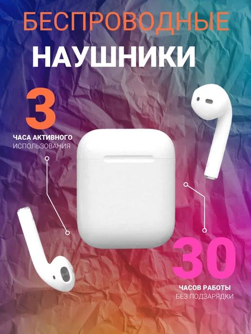 SmartWorld | Наушники беспроводные A.Pods для Iphone и Android