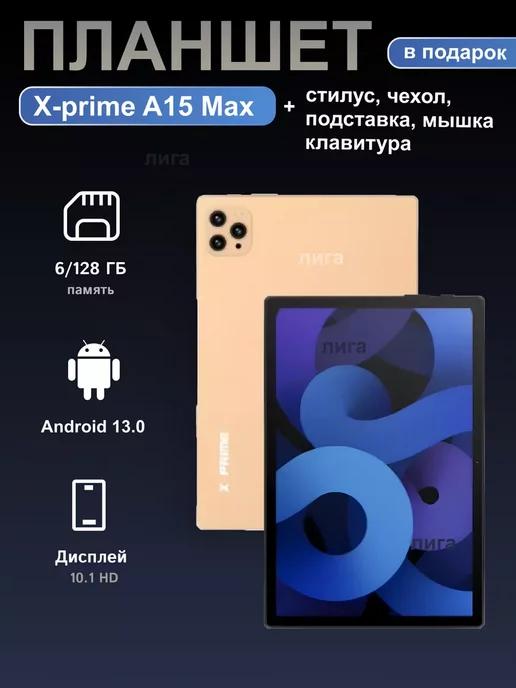 Планшет X-Prime A15 Max 6 128 ГБ Android 13 желтый