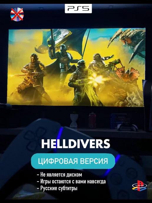 Игра Helldivers 2 П2 Playstation 4