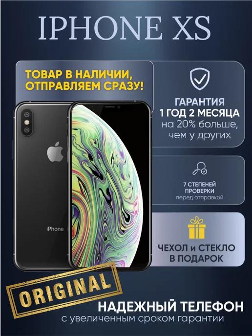 Смартфон iPhone XS 256 ГБ черный Восстановленный