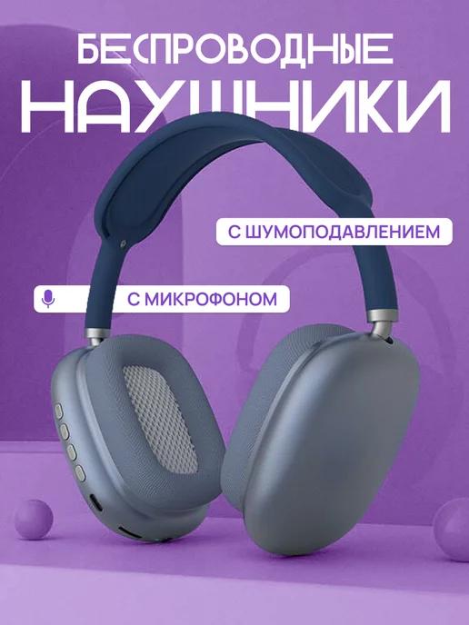 Наушники беспроводные с микрофоном Bluetooth, USB Type-C