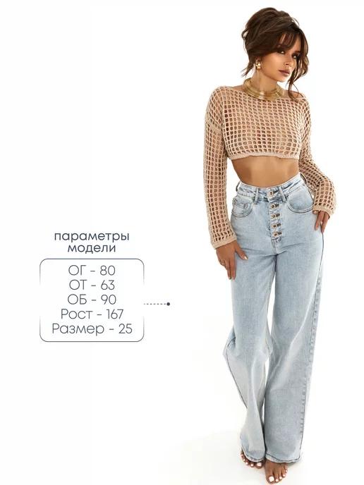 Trendy womens | Джинсы женские широкие