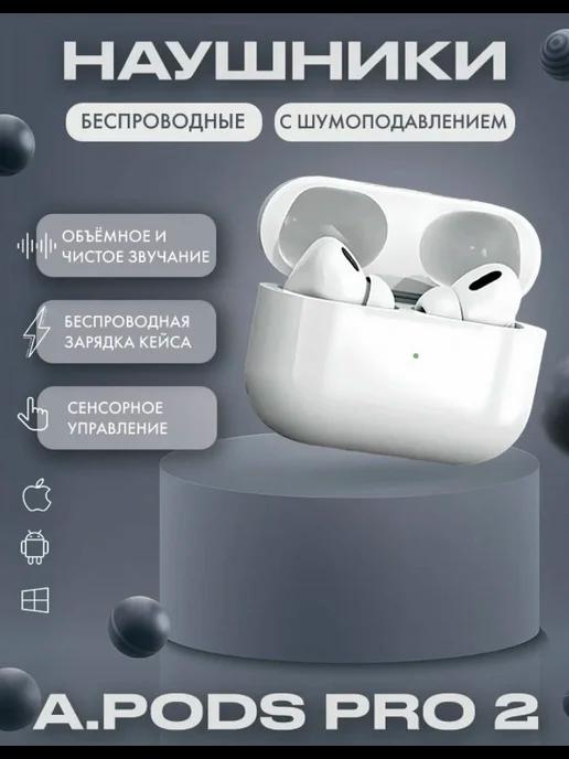 Наушники беспроводные Air pods Pro для iPhone и Android