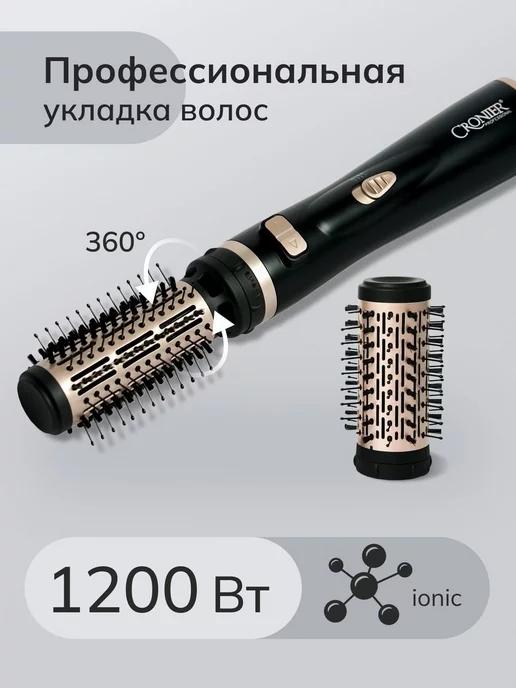 Фен-щетка для сушки волос Cronier CR-6888