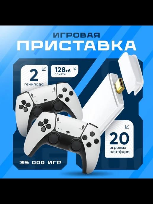 MOBILE CHICK | Игровая приставка Game Stick Pro