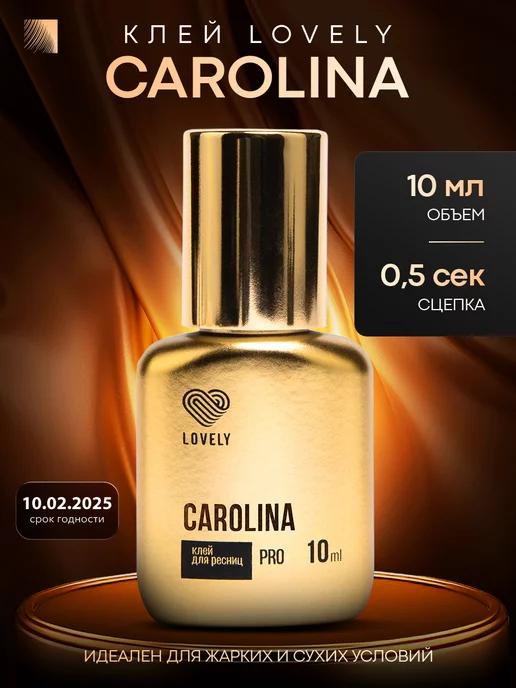 Клей для наращивания ресниц Carolina 10 мл до 10.02.2025