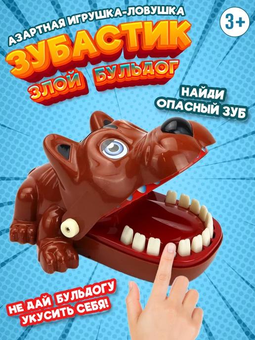 Игрушка "Зубастик. Злой бульдог"