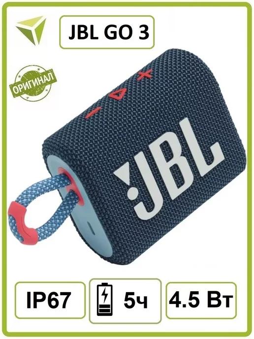 Колонка портативная JBL Go 3