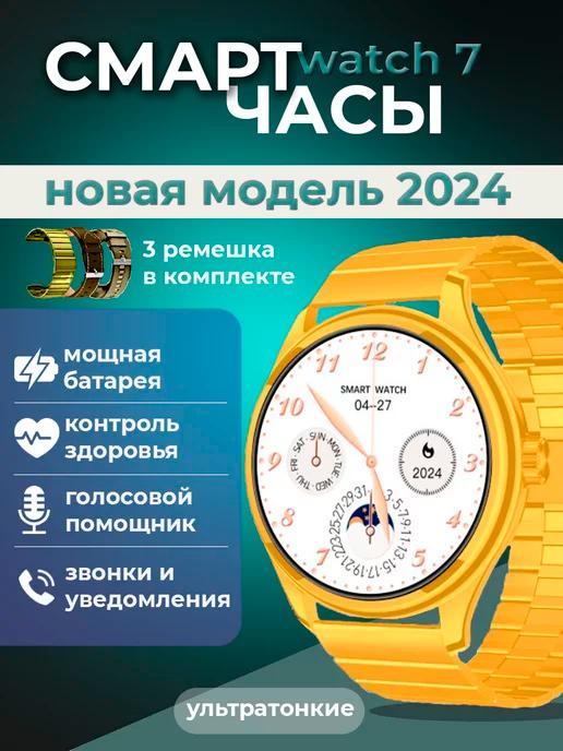 Смарт часы Smart Watch Lk Watch7