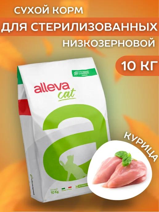 Сухой низкозерновой корм Sterilise для кошек с курицей 10 кг