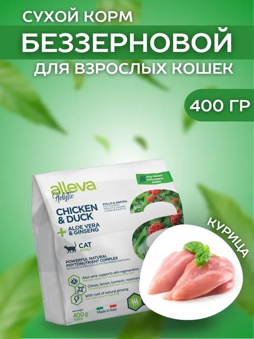 Сухой беззерновой корм для кошек с курицей 400 г