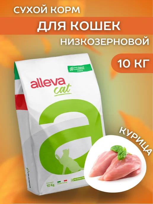 Сухой низкозерновой корм для кошек с курицей 10 кг