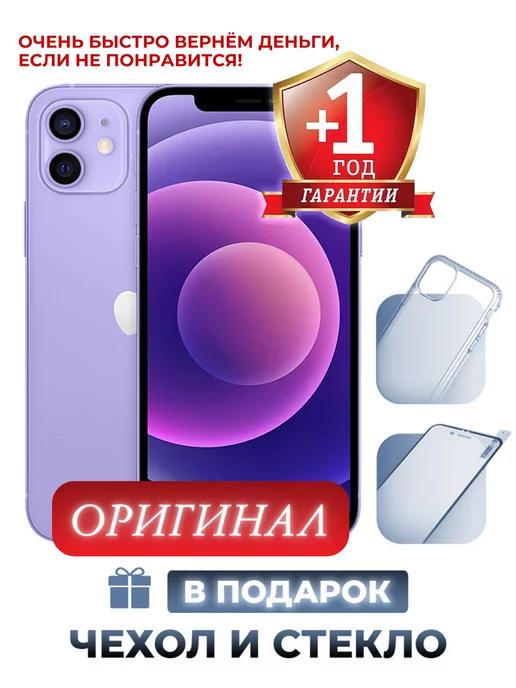 Смартфон iPhone 12 128 ГБ фиолетовый Восстановленный